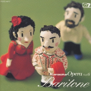 カラオケ･オペラ Vol.6 バリトン