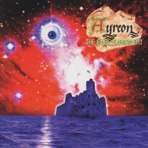 エイリオン～時空の探求者