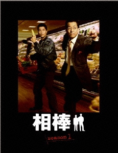 相棒 season 2 DVD-BOX 1 bme6fzu
