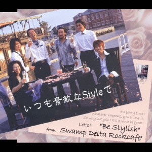 いつも素敵なStyleで