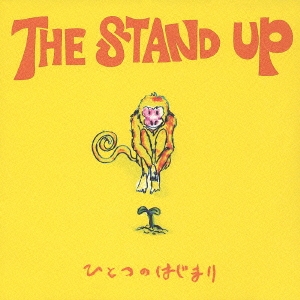 ひとつのはじまり