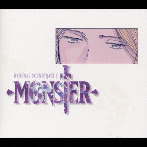 モンスター」オリジナルサウンドトラック2/蓜島邦明-