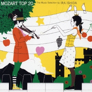 MOZART TOP20～石田衣良モーツァルト・セレクション