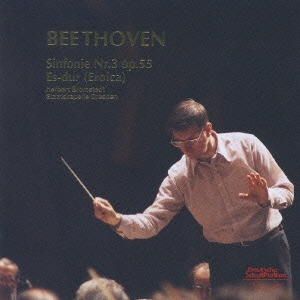 ベートーヴェン:交響曲第3番変ホ長調「英雄」