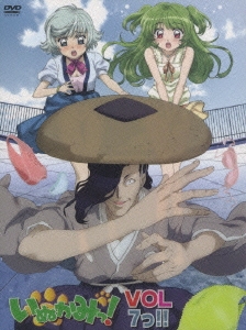 いぬかみっ！VOL7っ！！特別装丁版  ［DVD+CD］＜期間限定版＞