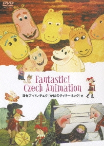 チェコアニメ DVD-BOX
