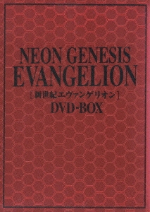 NEON GENESIS EVANGELION DVD-BOX '07 EDITION＜初回生産限定版＞