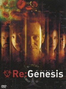 Re:Genesis DVD-BOX（5枚組）
