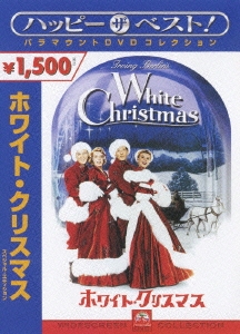 ホワイト・クリスマス スペシャル・エディション