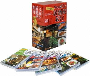 太田和彦/太田和彦のニッポンの居酒屋紀行 DVD-BOX（5枚組）