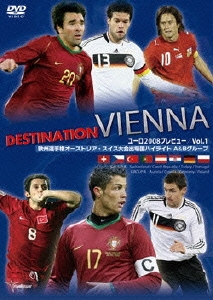 EURO2008プレビュー Vol.1 欧州選手権オーストリア・スイス大会出場国ハイライト A&Bグループ