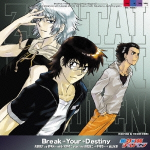 Break+Your+Destiny