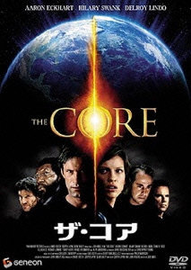 ザ・コア