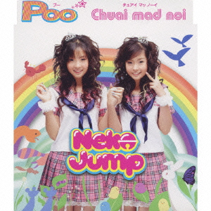 Neko Jump Poo Chuai Mad Noi