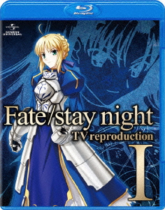 Fate/stay night TV reproduction I