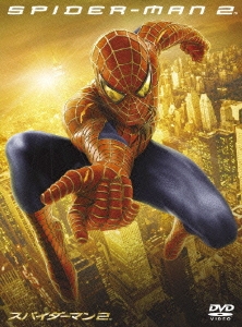 映画 スパイダーマン 2 ポスター サム・ライミ版 MARVEL Amazon.co.jp: 映画B2ポスター（女）「スパイダーマン2」サム