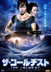 ザ・コールデスト