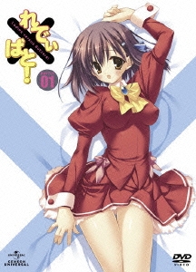 れでぃ×ばと! 第1巻 ［DVD+CD-ROM］＜初回限定版＞