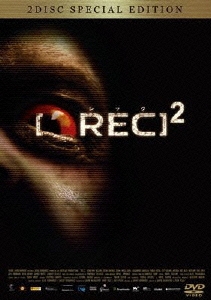 REC/レック 2 スペシャル・エディション