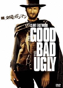 続 夕陽のガンマン