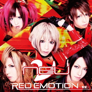 RED EMOTION ～希望～ ［CD+DVD］＜初回生産限定盤A＞