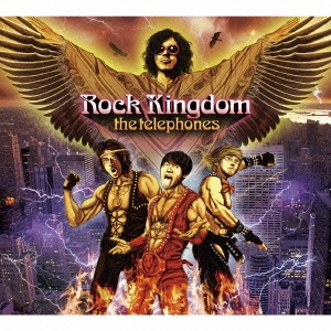 Rock Kingdom＜初回生産限定盤＞