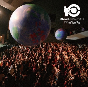 Chage Live Tour 10-11 まわせ大きな地球儀