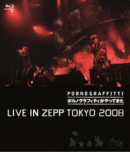 ポルノグラフィティ ポルノグラフィティがやってきた Live In Zepp Tokyo 08