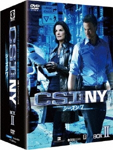 CSI:NY シーズン7 コンプリートDVD BOX-II