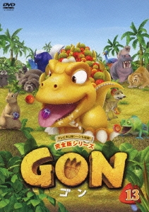GON-ゴン- 13