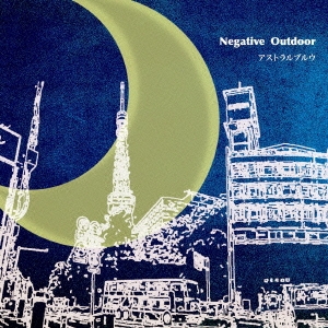 ȥ֥륦/Negative Outdoor[ASTB-0001]