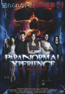 パラノーマル･エクスペリエンス
