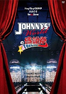 JOHNNYS' Worldの感謝祭 in TOKYO DOME
