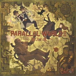 PARALLEL WORLDII ～第3ノ道～＜初回生産限定盤＞