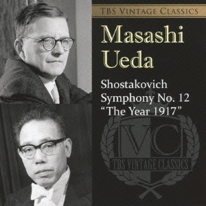 TBS VINTAGE CLASSICS ショスタコーヴィチ:交響曲第12番≪1917年≫(日本初演)