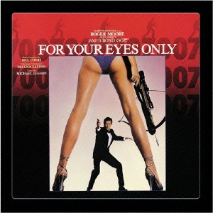 007/ユア・アイズ・オンリー オリジナル・サウンドトラック＜完全生産期間限定盤＞
