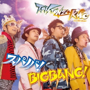 T-Pistonz + KMC/ѥΥ!/BIGBANG! CD+DVD[AVCD-55058B]