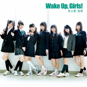 Wake Up,Girls!/  CD+DVD[AVCA-74094B]