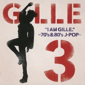 I AM GILLE.3 ～70's&80's J-POP～＜初回生産限定スペシャルプライス盤＞