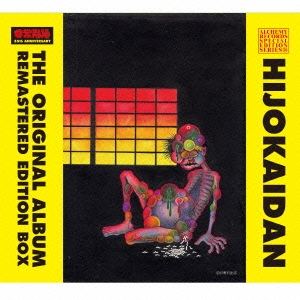 THE ORIGINAL ALBUM REMASTERED EDITION BOX