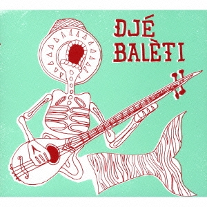 バレティで踊れ!