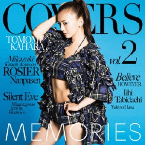 MEMORIES 2 -Kahara All Time Covers- ［CD+DVD］＜初回限定盤＞