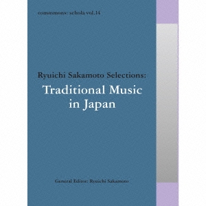 commmons: schola vol.14 Ryuichi Sakamoto Selections:Traditional Music in Japan