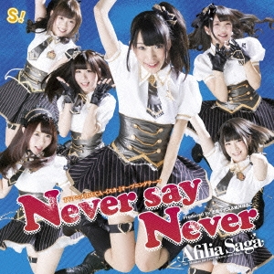 Never say Never (通常盤B)