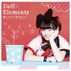 DollElements/ȥߥ饤ꤿ!D/椭ס[MUCD-5298]