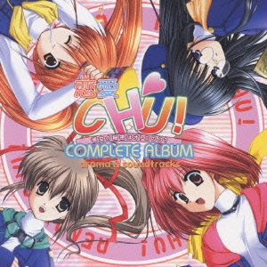 恋愛CHU! drama & soundtracks