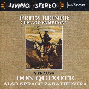 不滅のリビング･ステレオ･シリーズ 13 フリッツ･ライナー & シカゴ交響楽団の芸術 R.シュトラウス: 交響詩 ドン･キホーテ､ 交響詩 ツァラトゥストラはかく語りき