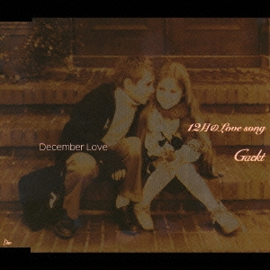 12月のLove song / December Love