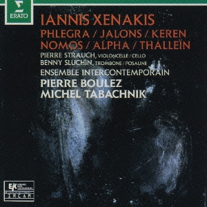 ブーレーズ･コレクション 10 クセナキス:作品集