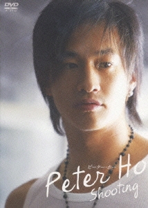 ピーター・ホー/シューティング